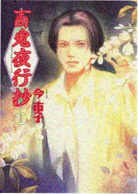 大主宰漫画免费人物档案之洛璃